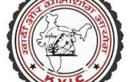 KVIC Notification 2022 – Opening for 60 YP Posts | Apply Online